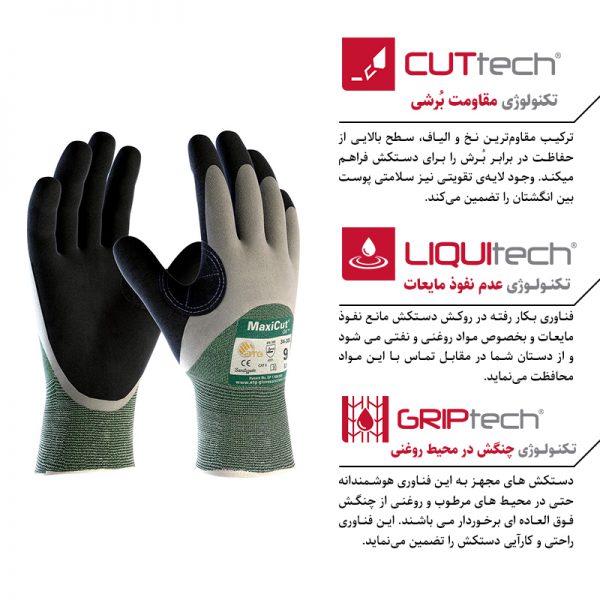 دستکش ضد برش مکسی کات اویل کات 3 نیم مواد maxicut oil 305-34